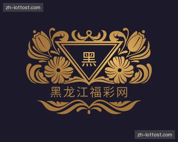 关于福彩